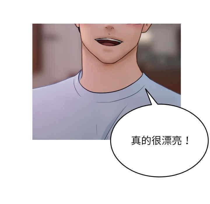 寄生教授家，第35話，第 77 页