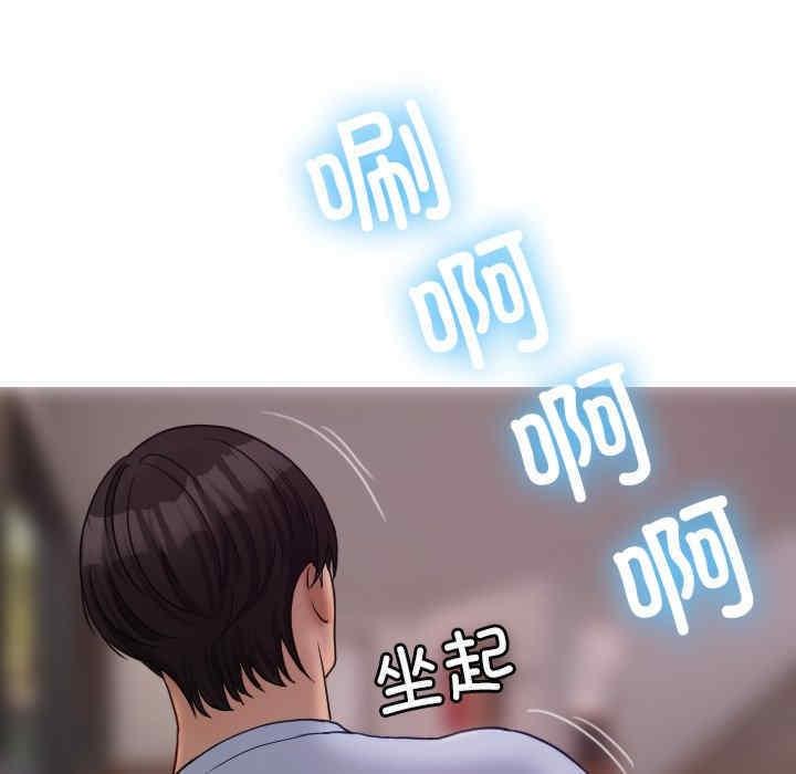 寄生教授家，第35話，第 60 页