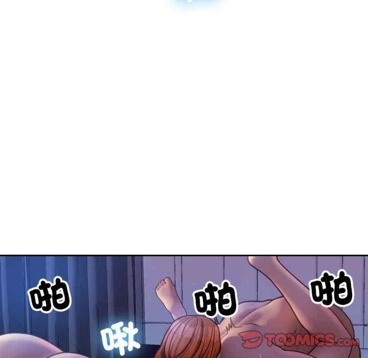 寄生教授家，第37話，第 34 页