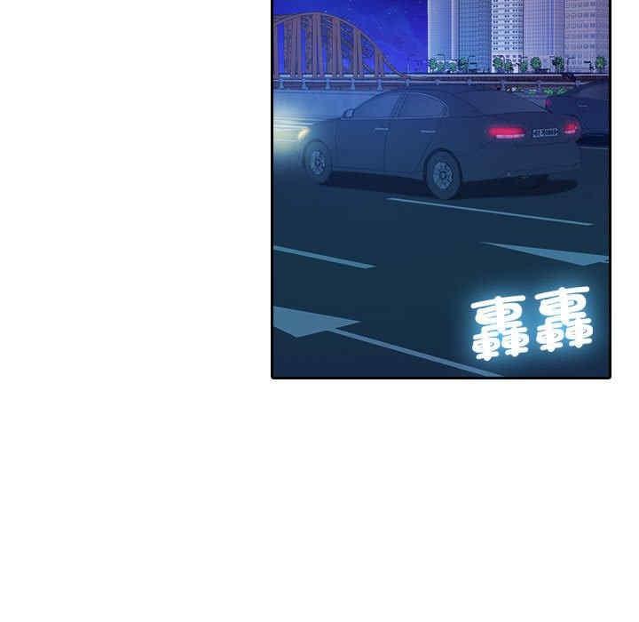 寄生教授家，第37話，第 5 页