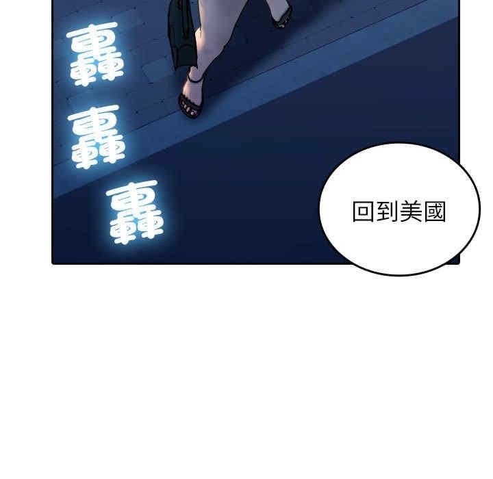 寄生教授家，第37話，第 25 页