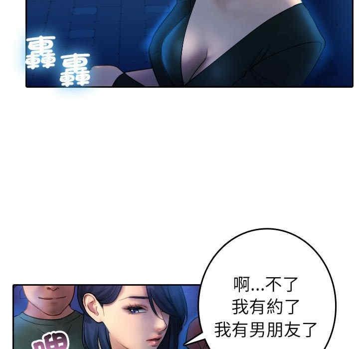 寄生教授家，第37話，第 11 页