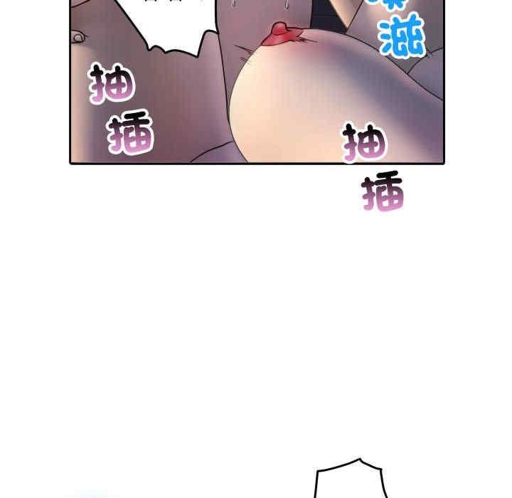 寄生教授家，第37話，第 40 页
