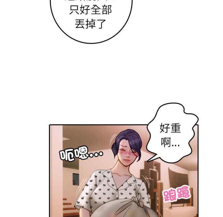 寄生教授家，第37話，第 69 页