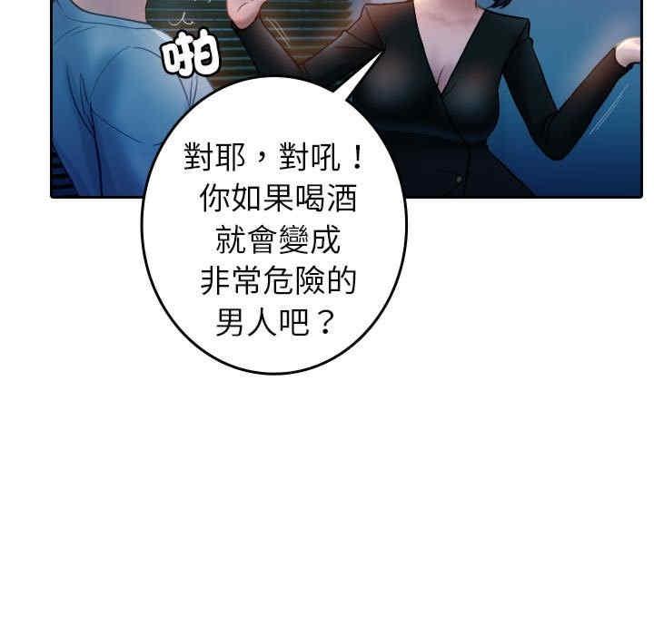 寄生教授家，第37話，第 65 页