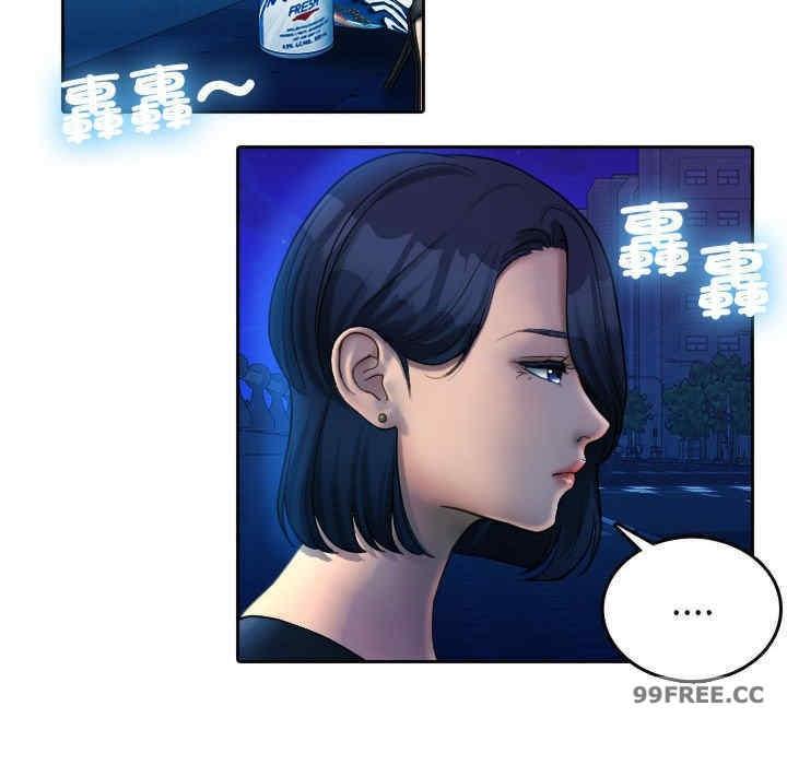 寄生教授家，第37話，第 8 页