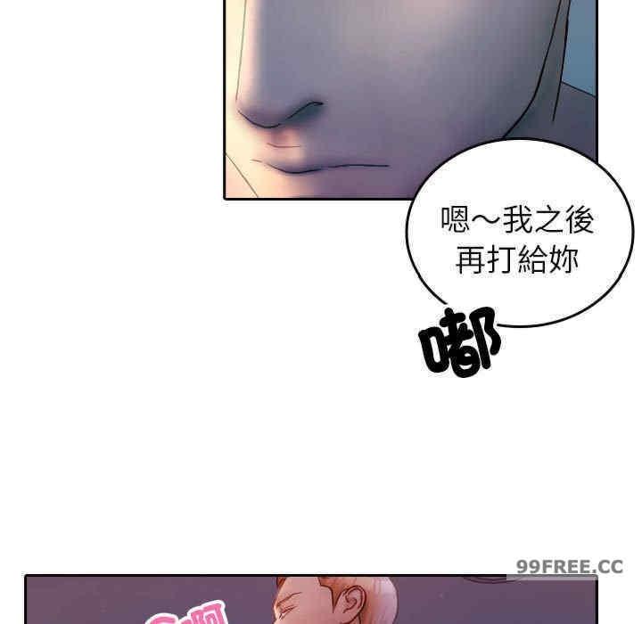 寄生教授家，第37話，第 22 页
