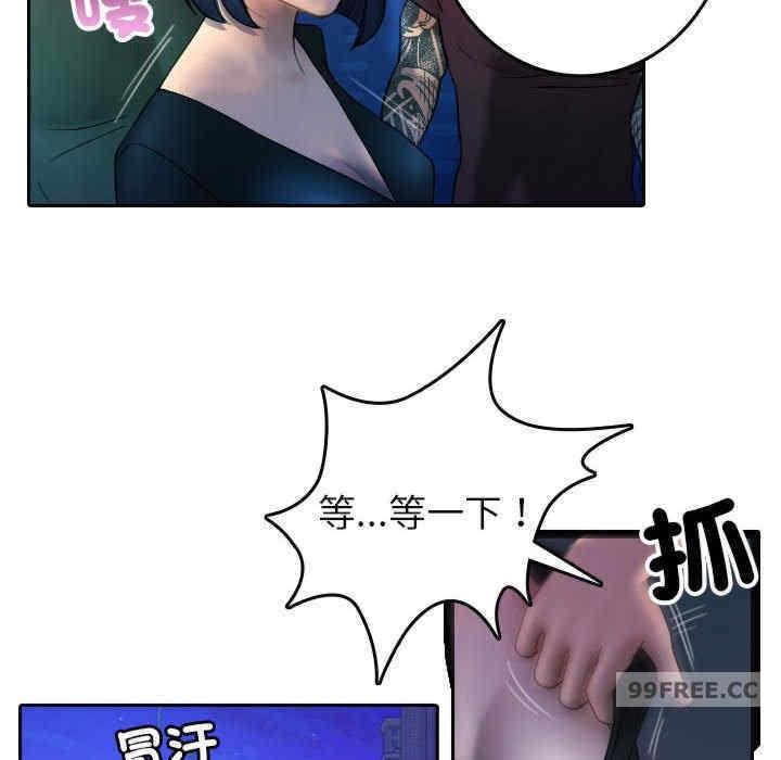 寄生教授家，第37話，第 12 页