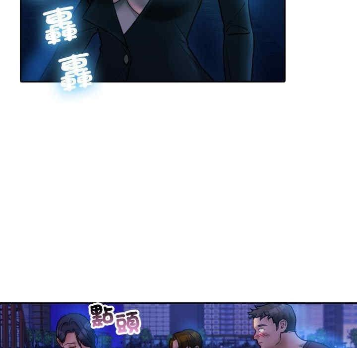 寄生教授家，第37話，第 15 页
