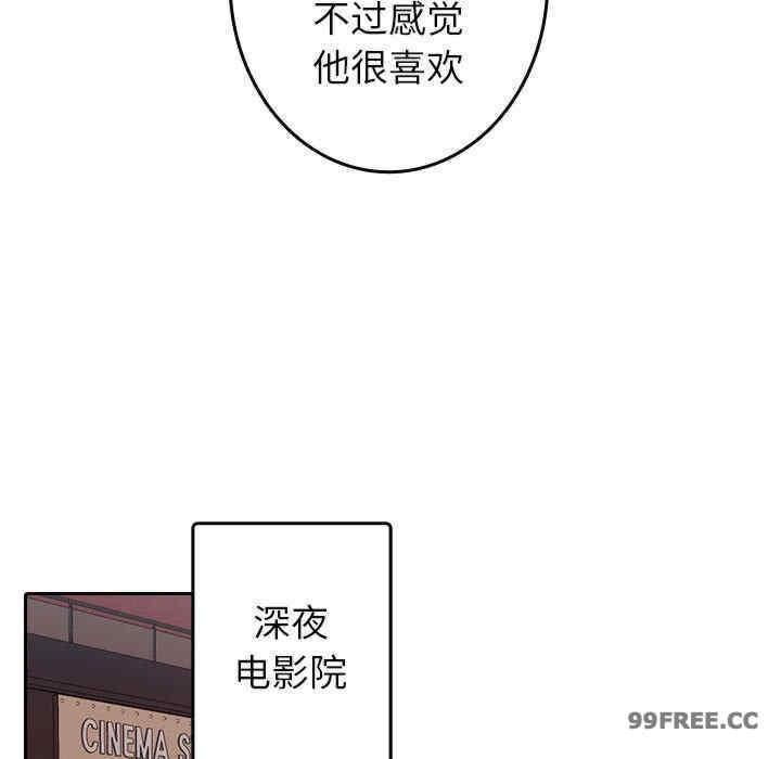 寄生教授家，第38話，第 25 页