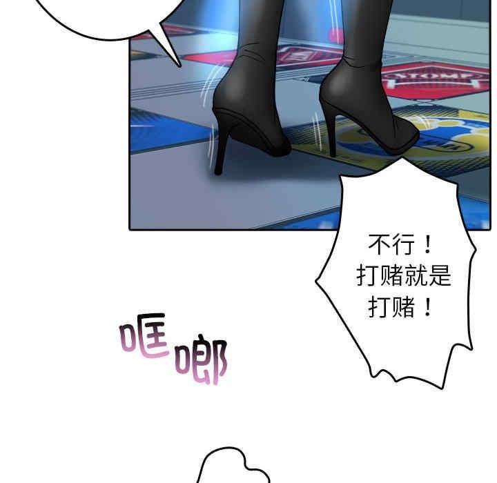 寄生教授家，第38話，第 49 页