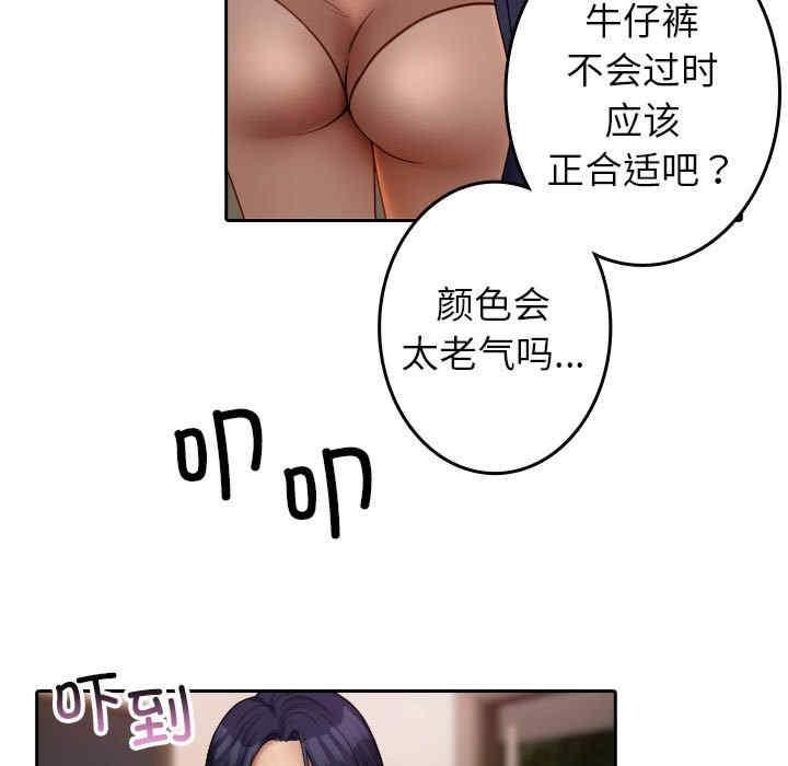 寄生教授家，第38話，第 17 页
