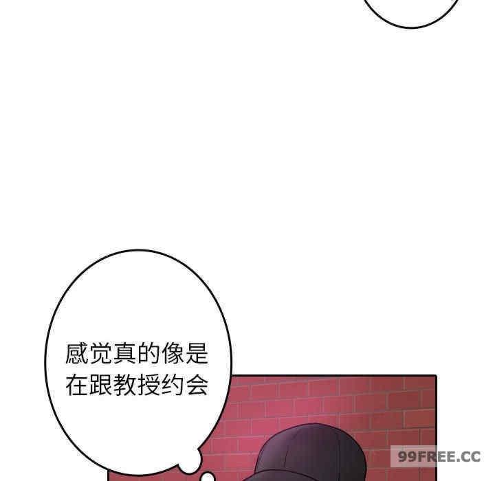 寄生教授家，第38話，第 65 页