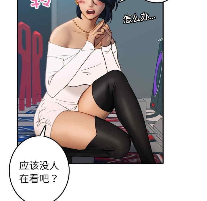 寄生教授家，第38話，第 52 页