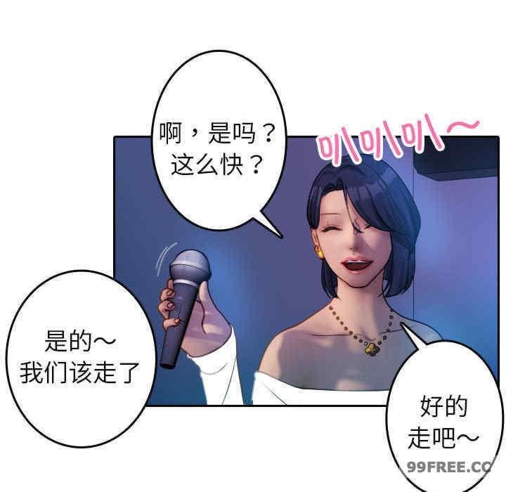 寄生教授家，第38話，第 60 页