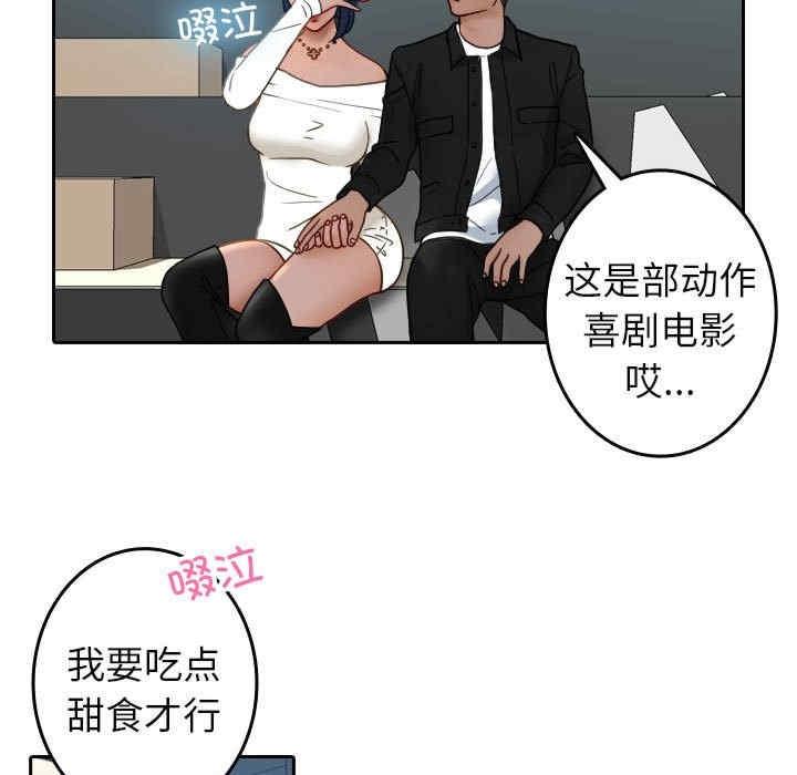 寄生教授家，第39話，第 5 页