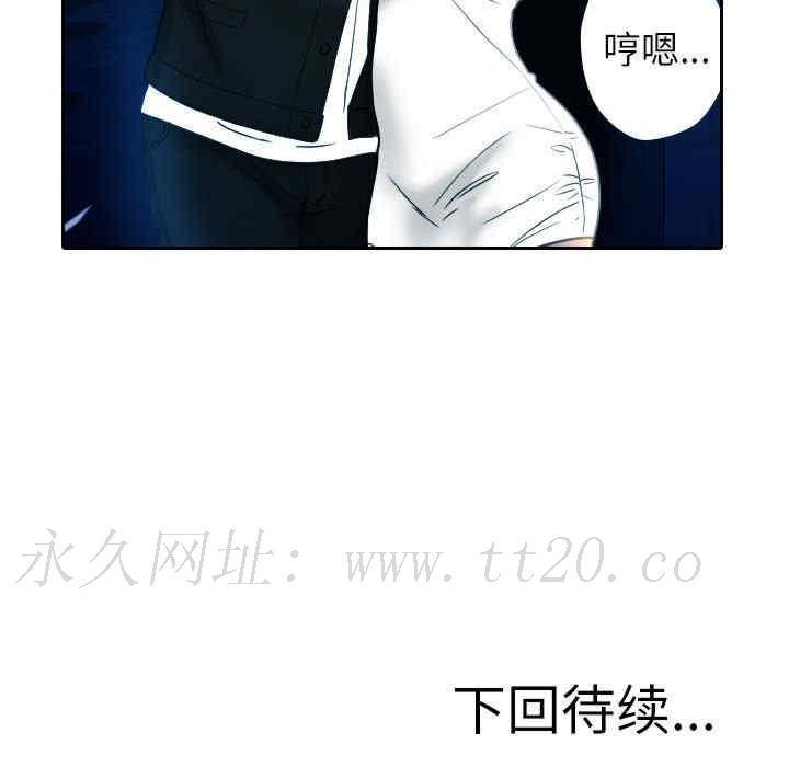 寄生教授家，第39話，第 125 页