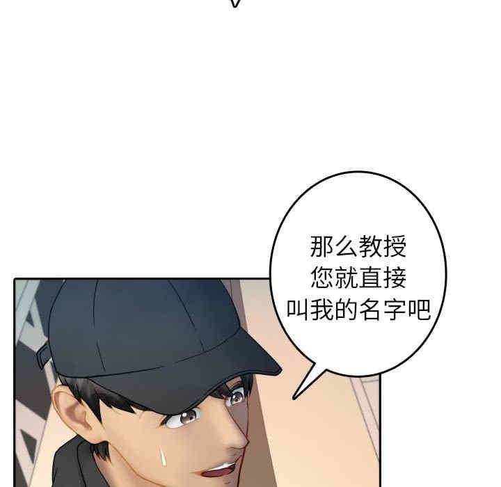 寄生教授家，第39話，第 25 页