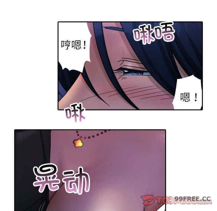 寄生教授家，第39話，第 122 页