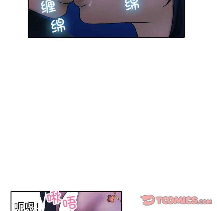 寄生教授家，第39話，第 116 页