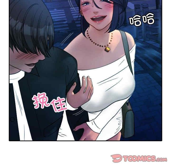 寄生教授家，第39話，第 69 页