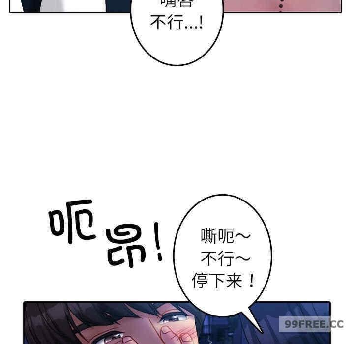 寄生教授家，第39話，第 97 页