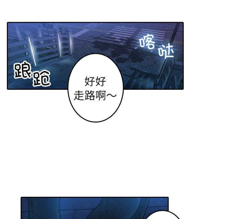 寄生教授家，第39話，第 65 页