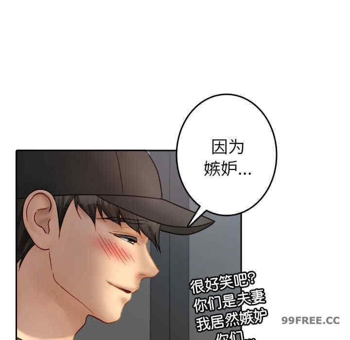 寄生教授家，第39話，第 52 页