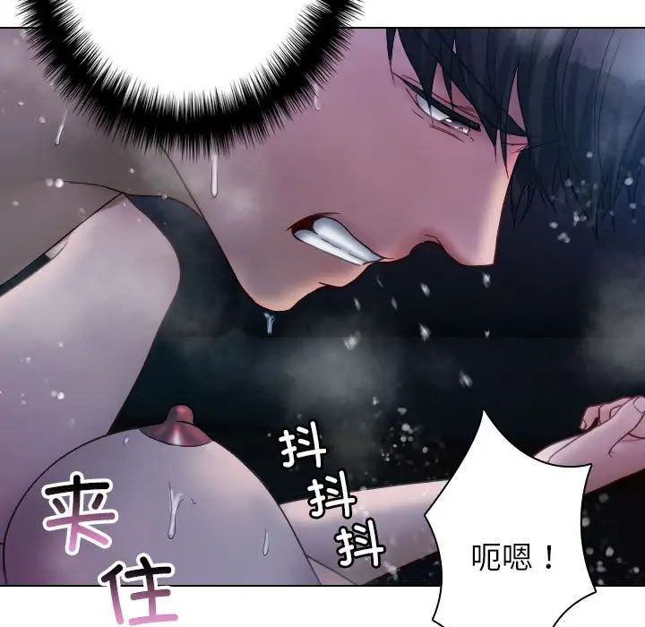 寄生教授家，第41話，第 61 页