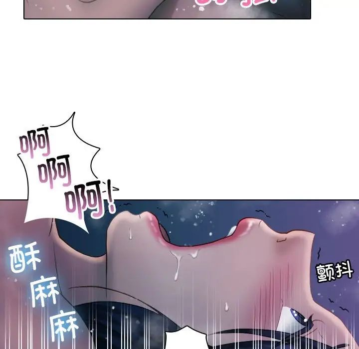 寄生教授家，第41話，第 37 页
