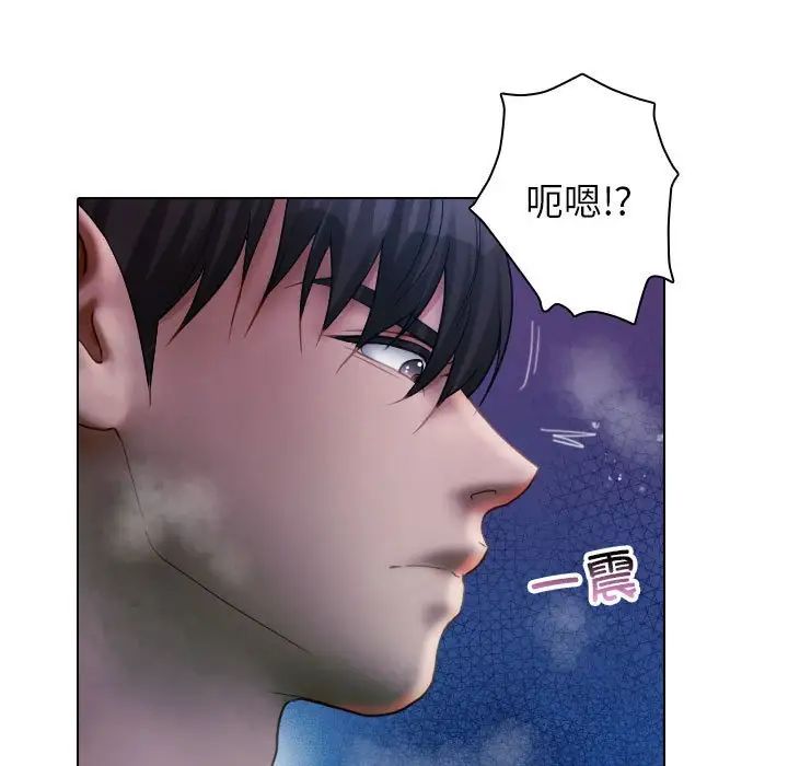 寄生教授家，第41話，第 17 页