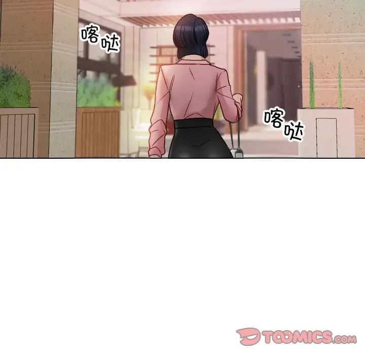 寄生教授家，第41話，第 120 页
