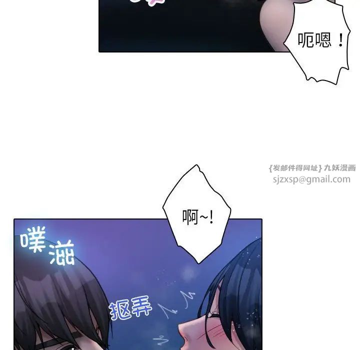 寄生教授家，第41話，第 10 页