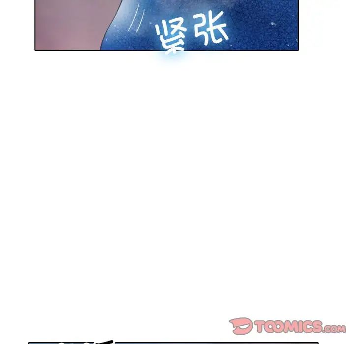 寄生教授家，第41話，第 18 页