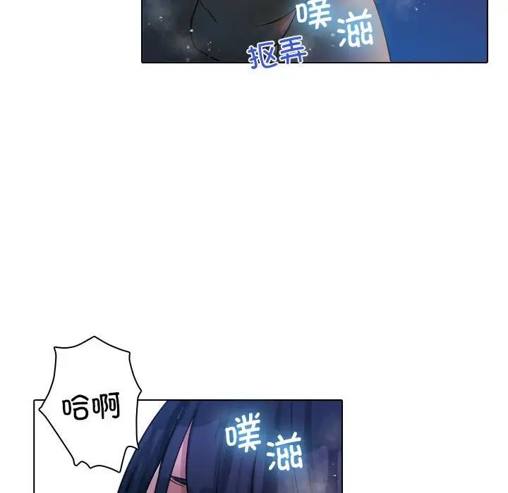 寄生教授家，第41話，第 14 页