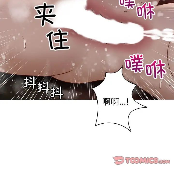 寄生教授家，第41話，第 63 页