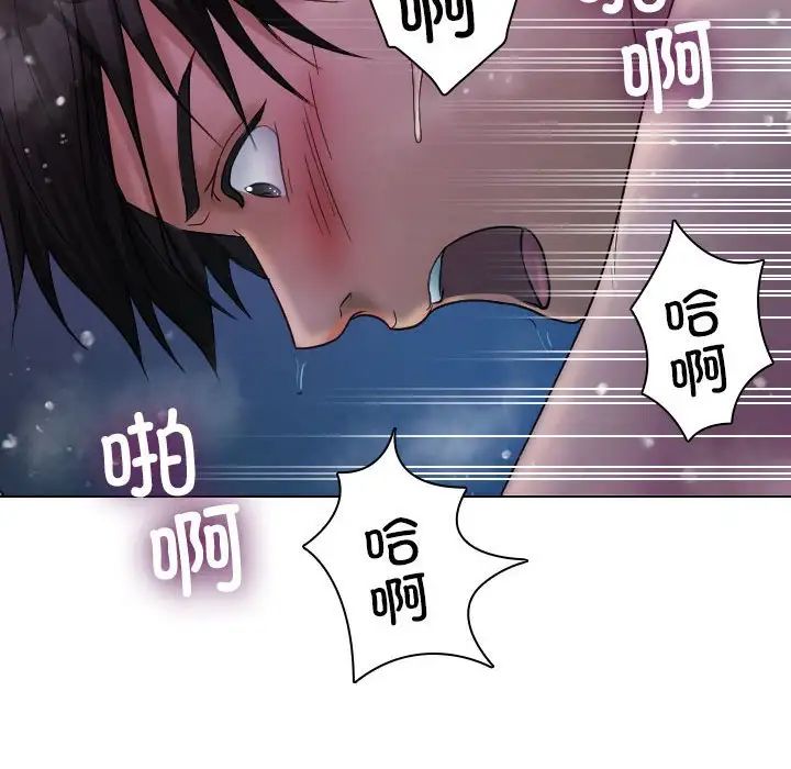 寄生教授家，第41話，第 50 页