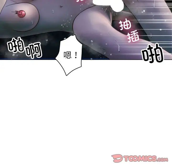 寄生教授家，第41話，第 69 页
