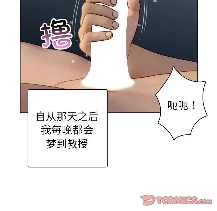 寄生教授家，第41話，第 108 页