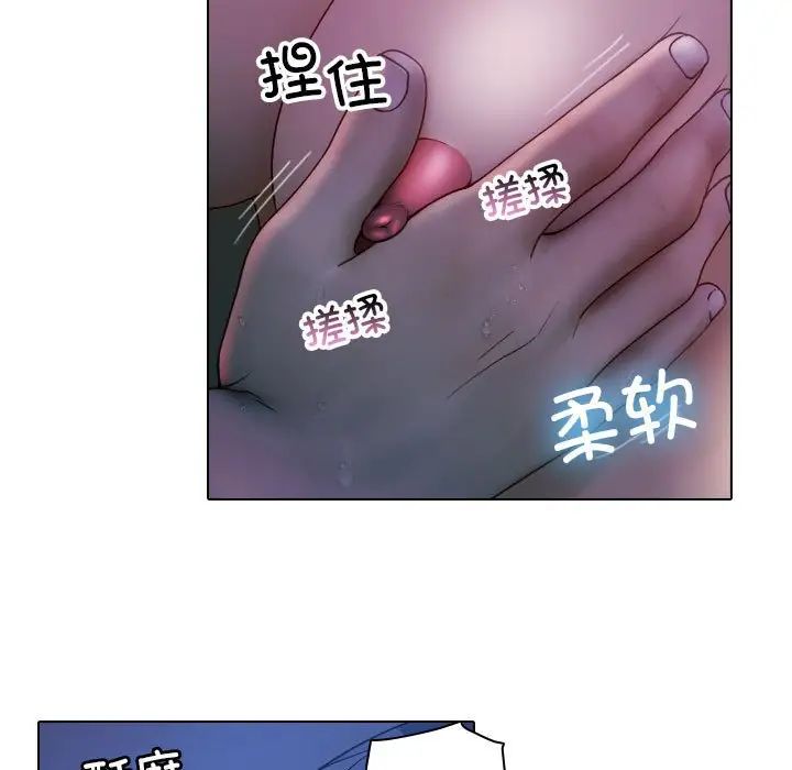 寄生教授家，第41話，第 7 页