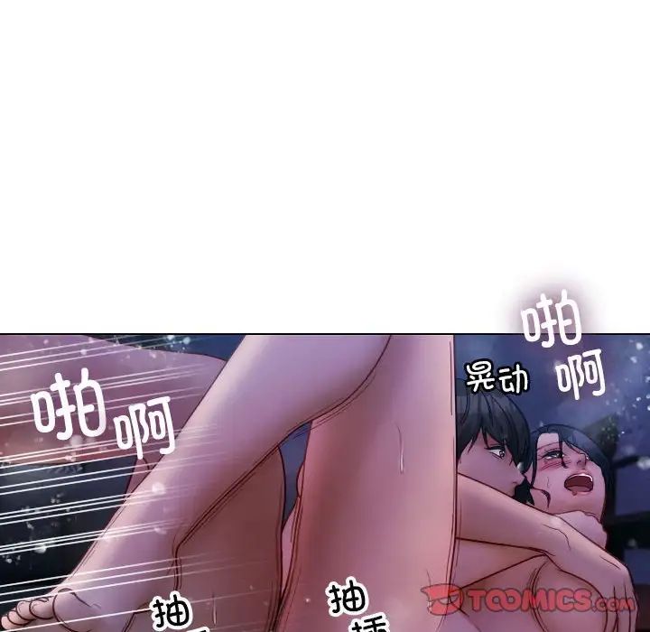 寄生教授家，第41話，第 72 页