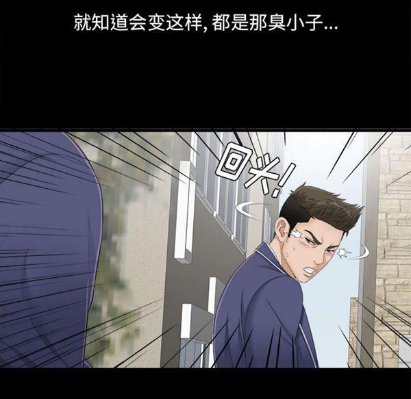 密友_把他让给我，第1话，第 19 页