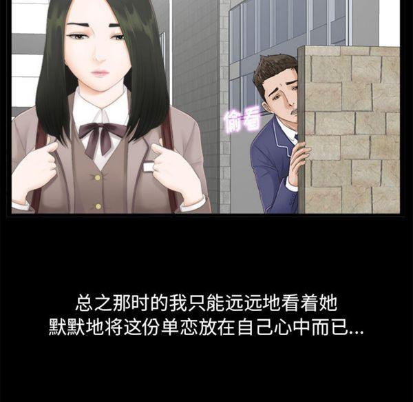 密友_把他让给我，第1话，第 5 页