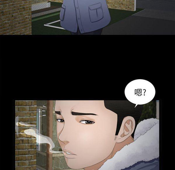 密友_把他让给我，第1话，第 25 页