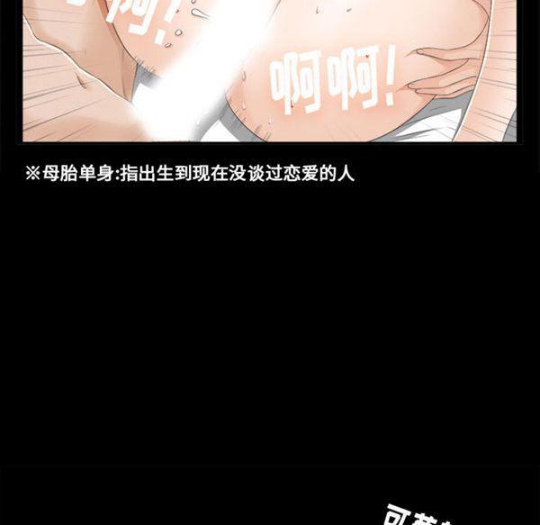 密友_把他让给我，第1话，第 44 页