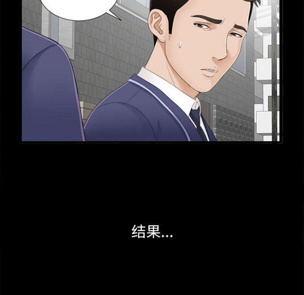 密友_把他让给我，第1话，第 11 页