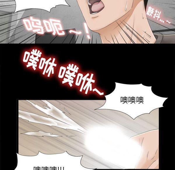 密友_把他让给我，第1话，第 49 页