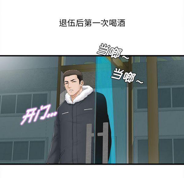 密友_把他让给我，第1话，第 69 页