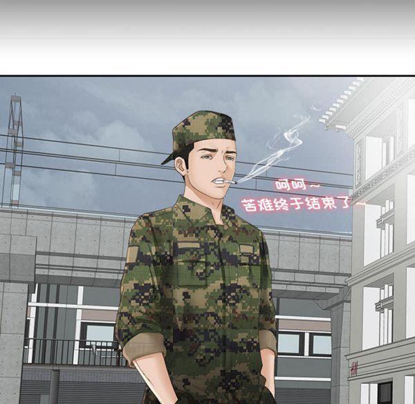密友_把他让给我，第1话，第 65 页