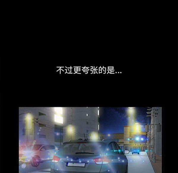 密友_把他让给我，第1话，第 23 页